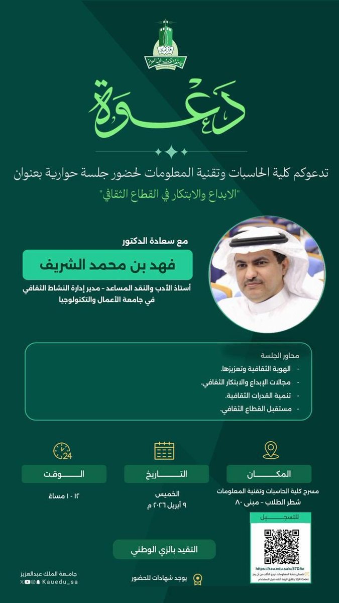 د / فهد الشريف tweet media
