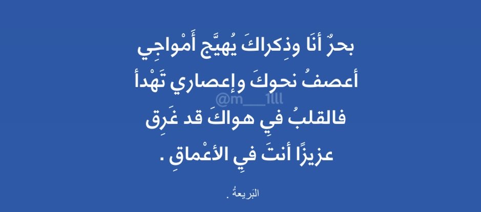 البَرِيعةُ. tweet media