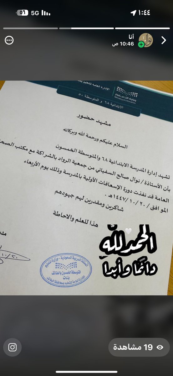 nwall_15's tweet photo. تم ولله تنفيذ دوره الاسعافات الأوليه في الابتدائيه ٧٦ والمتوسطه  الخمسون https://t.co/vtK0g5nT15