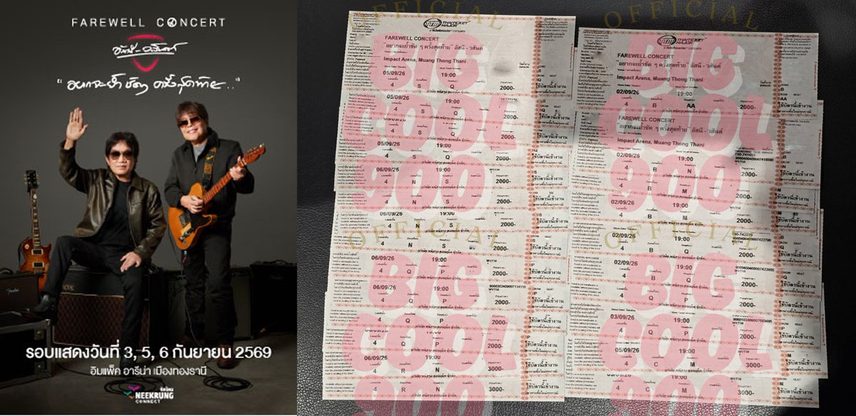 ⒷIGCOOL รับกรอกฟอร์ม กดบัตร สินค้า จองคิว tweet media