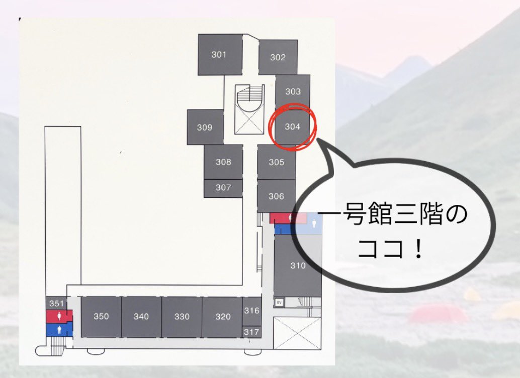 tmu_wandervogel's tweet photo. 交流会のお知らせ📢

時：3/10（金）昼休み
場所：1号館304教室
※雨予報のため、室内に変更

お昼ごはんを食べながら、のんびり部員と交流できます🤝
ワンゲルについてはもちろん、履修や大学生活に関する相談も歓迎！
好きなタイミングで来て・帰ってOK！

#東京都立大学
#ワンダーフォーゲル部 https://t.co/s4eIE9XHaw