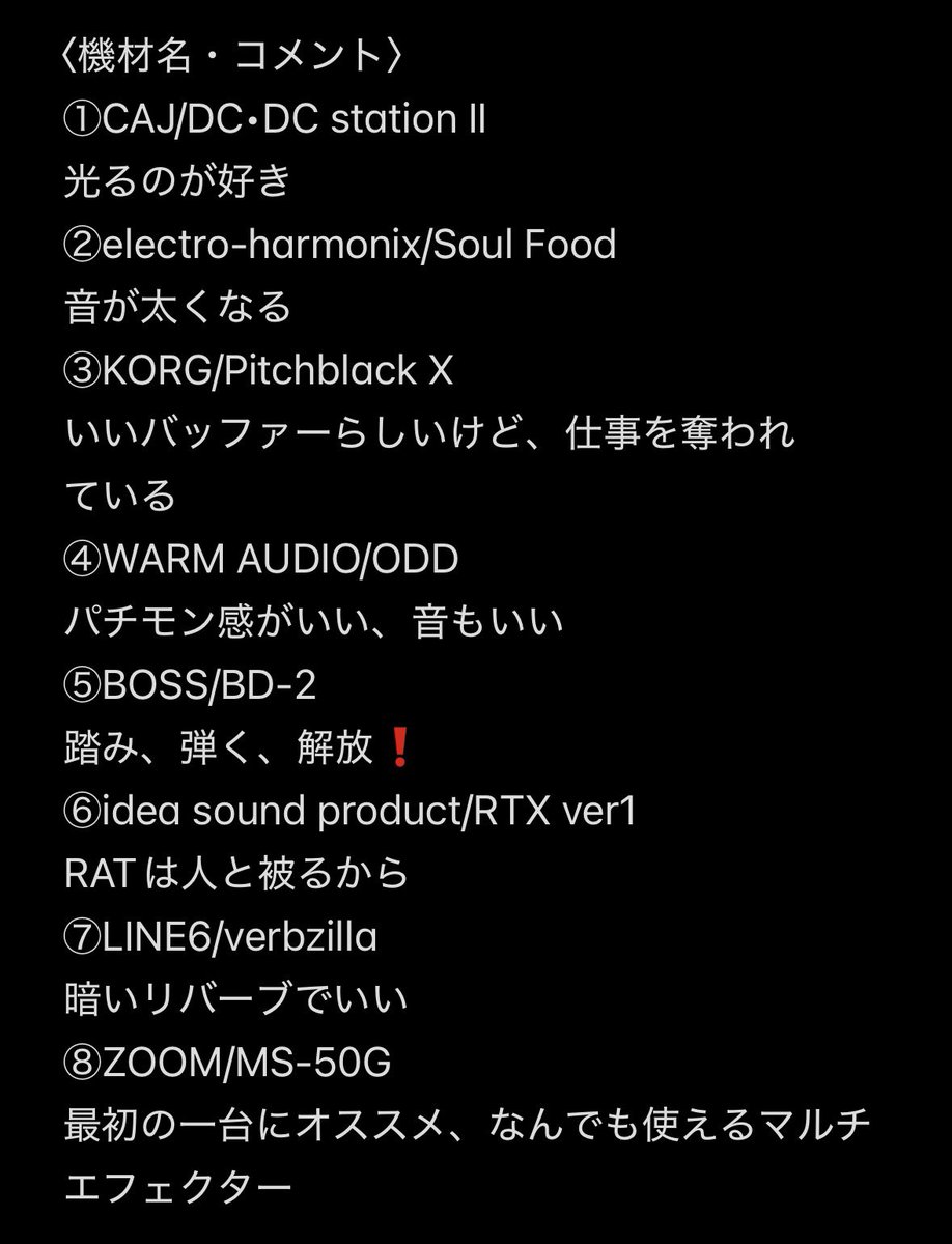 yfa_tw's tweet photo. 〈機材名・コメント〉
1枚目…画像参照
3枚目
① EWS/Tri-logic Bass Preamp 3
つないでおけばなんでもいい音になる
②Hartke/Bass Attack
えりっさ憧れ

〈ひとこと〉
機材の知識全くありませんでしたが、先輩や同期に教えてもらいながら楽しくやれています！ https://t.co/YsOXqyh7qH
