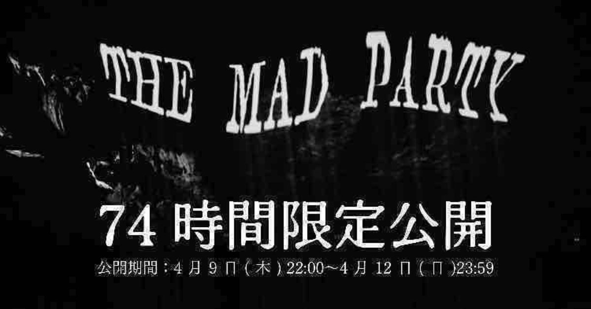 xxxxMAPAxxxx's tweet photo. 【📣74h限定公開🎞️】

MAPA初のホールワンマン
「THE MAD PARTY」
ライブ映像全編を74時間限定公開！

▶️https://t.co/DCYLm7kr20
4/9(木)22:00〜プレミア公開
メンバーもチャット欄に出現するかも👀？

公開終了：4/12(日)23:59まで

／
2026春ツアーファイナル公演まもなく!!
チケット発売中
🎟️https://t.co/uYQkwRSkTD
＼

MAPA 2026 Spring
"Colorful Maiden Tour"

🗓️4/16(木)
⏰open 18:00 / start 19:00
📍東京 恵比寿LIQUIDROOM

MAPA念願の四天王バンド編成ワンマンとなります⸝⋆⸝⋆
みなさまのご来場お待ちしております💐