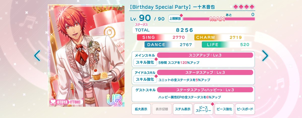 なちょ🌸🌞 tweet media