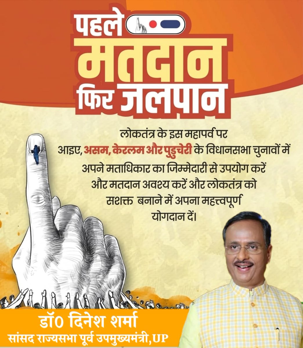 Dr Dinesh Sharma BJP tweet media