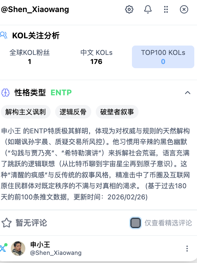 申小王 tweet media