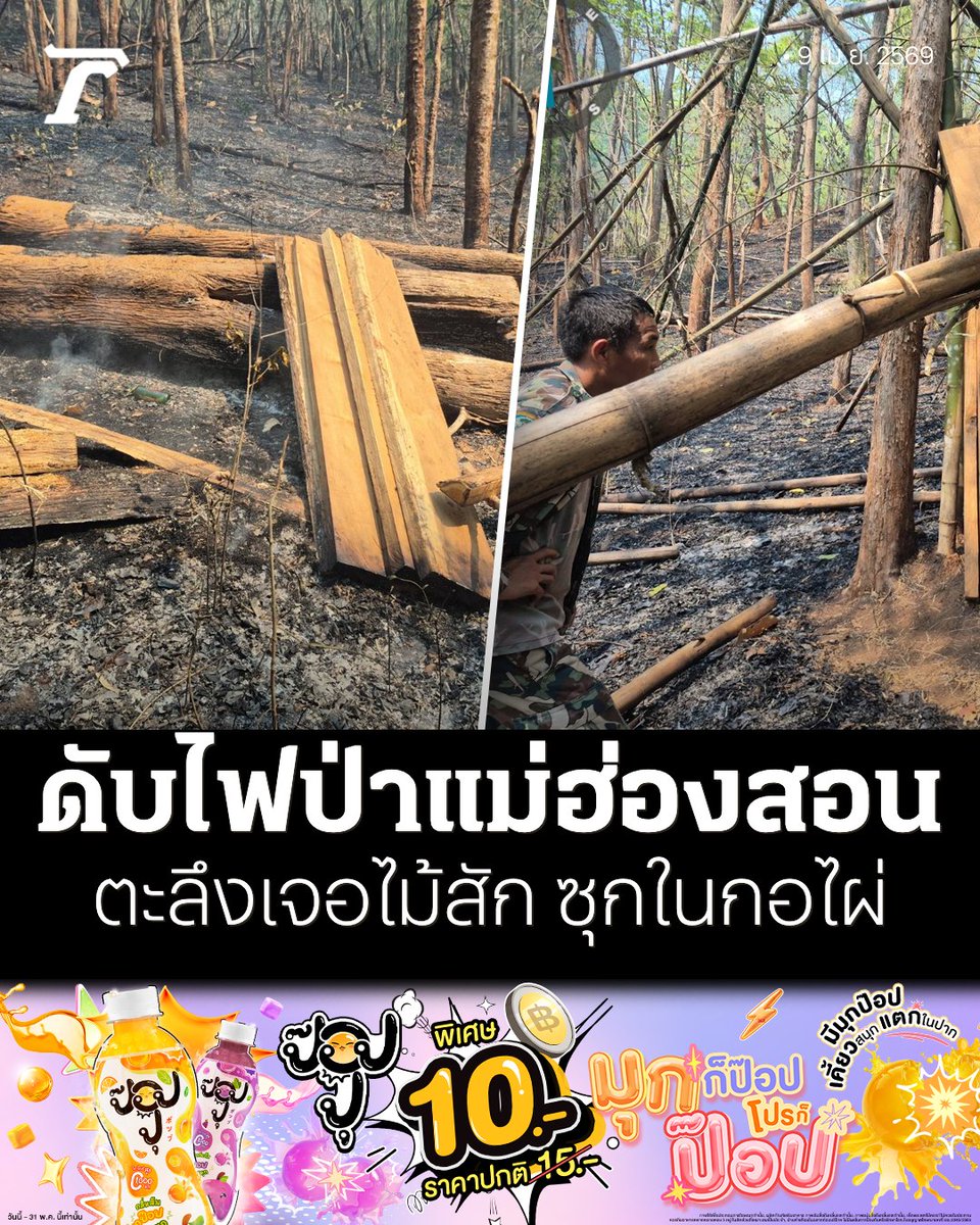 Thairath_News tweet media