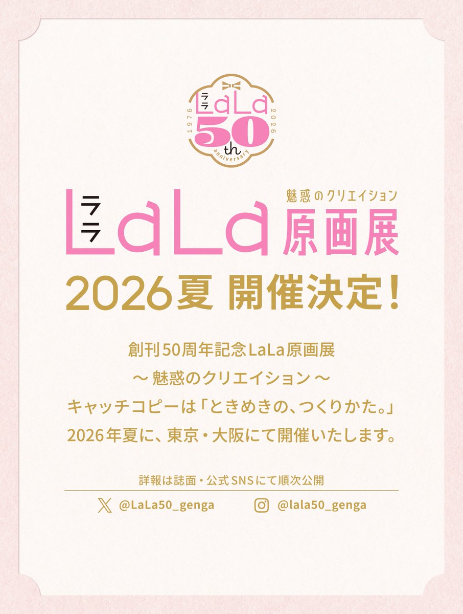 LaLa50_genga's tweet photo. 【展示作品紹介】

LaLa展では、総勢70名以上の作家の原画とともに、50年の歴史をたどります✨

本日ご紹介する作品は…

••┈┈┈┈┈┈┈┈┈┈┈┈┈┈••

トラブル・ドッグ - 六本木綾

••┈┈┈┈┈┈┈┈┈┈┈┈┈┈••

私立向ヶ丘高校に存在するという噂の集団"トラブル・ドッグ"。彼らは、金次第で校内の事件を解決するらしいのだが…？

※投稿画像が展示イラストとは限りません。展示イラストは現在鋭意選定中です。

#LaLa50原画展
#トラブル・ドッグ
#六本木綾