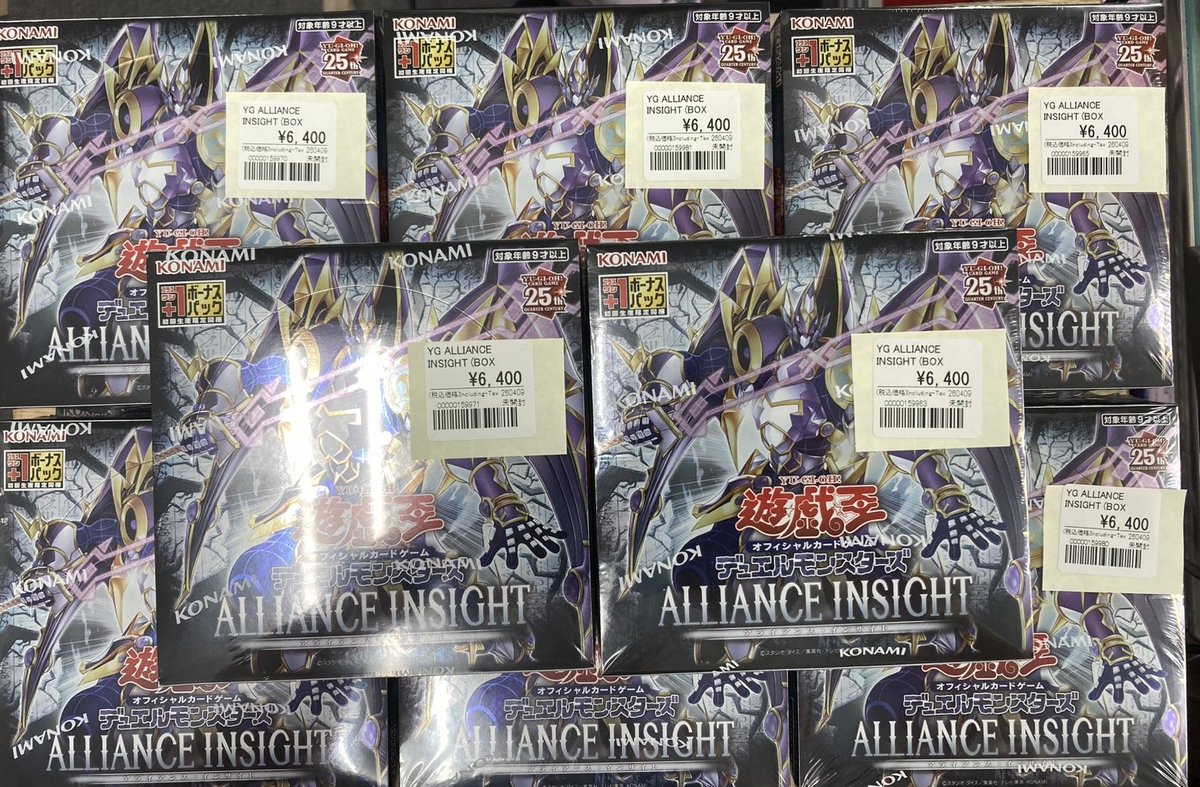 遊戯王販売情報 ALLIANCE INSIGHT ￥6400 沢山入荷しました！！個数