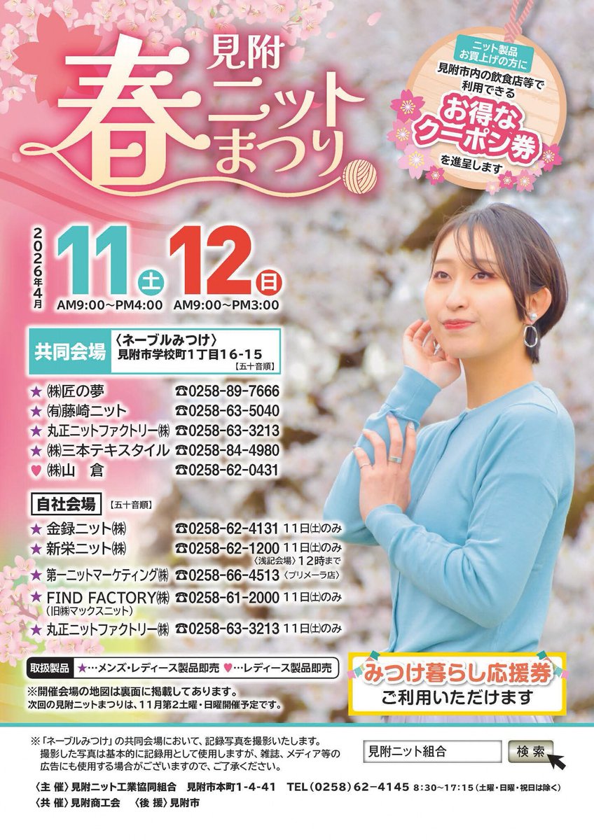 見附市役所 広報 tweet media