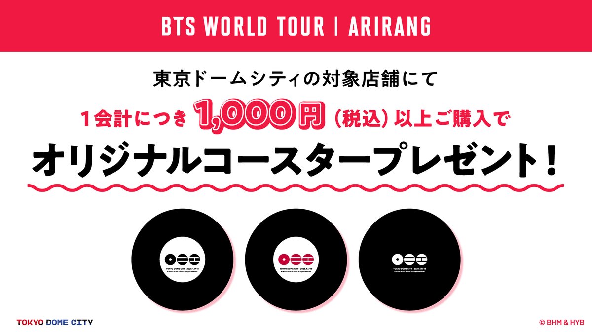 東京ドームシティ【公式】 tweet media