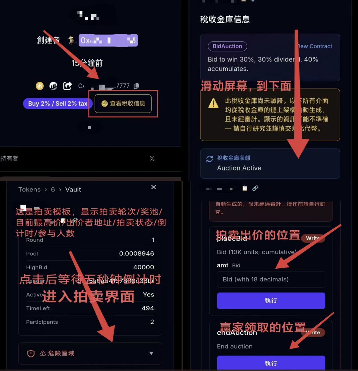 BNB拍卖 tweet media