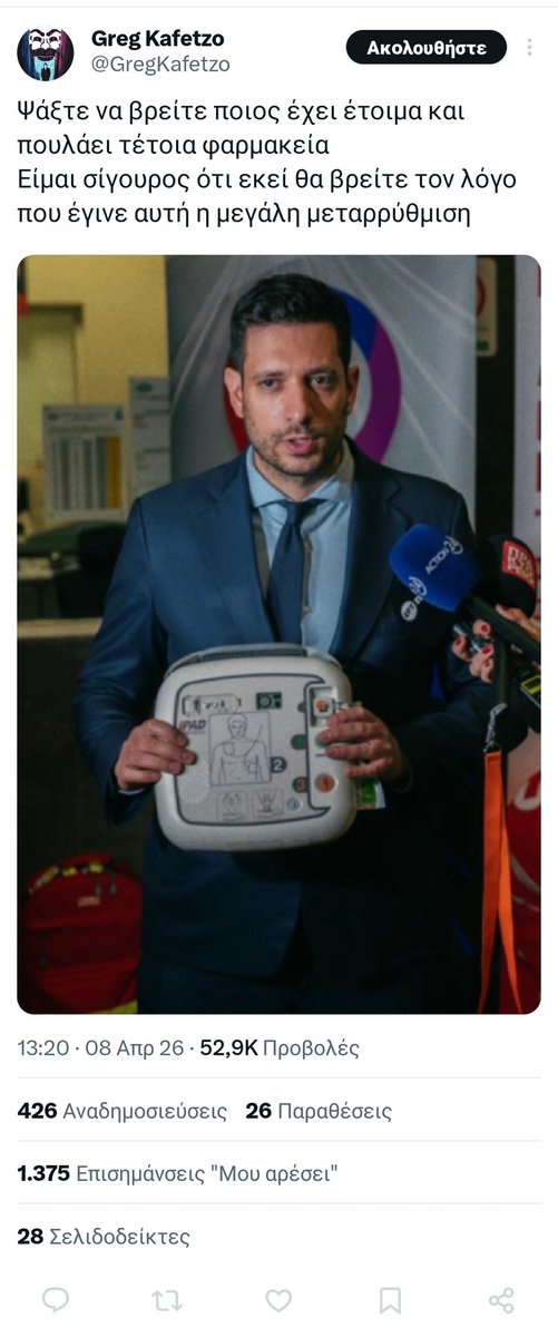 No Shit Sherlock... 🇬🇷 tweet media