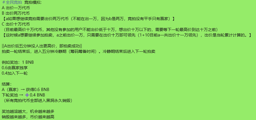 BNB拍卖 tweet media