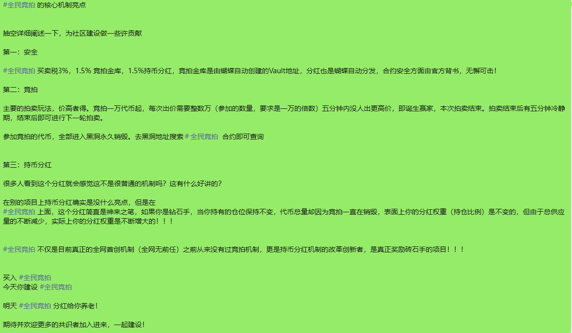 BNB拍卖 tweet media