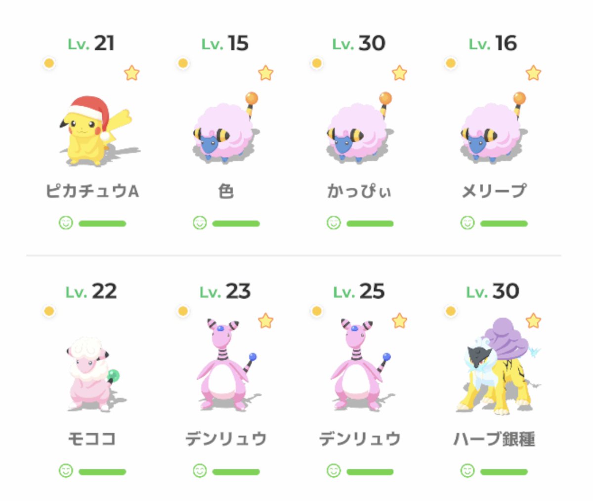 ぽこあなお@ポケスリ垢🎄待ち tweet media