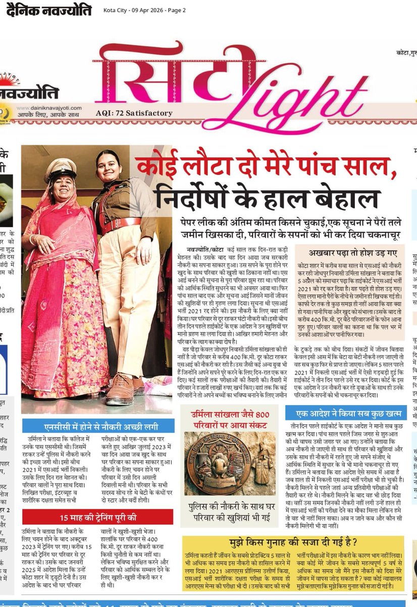 If the candidates aren't at fault for paper leaks, why must they pay the price? Canceling the #si_2021 recruitment after appointments have been made is a grave injustice to those who earned their stars through merit. The State Government must protect its employees and appeal this