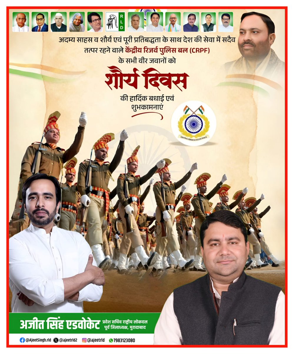 हार्दिक शुभकामनाएं। 💐🙏
<a href="/jayantrld/">Jayant Singh</a> <a href="/AnilKumarMZN/">ANIL KUMAR</a> <a href="/RLDparty/">Rashtriya Lok Dal</a> <a href="/RavindraRLD/">Ravindra Singh Patel</a> <a href="/MalikBirpal/">Birpal Malik</a>