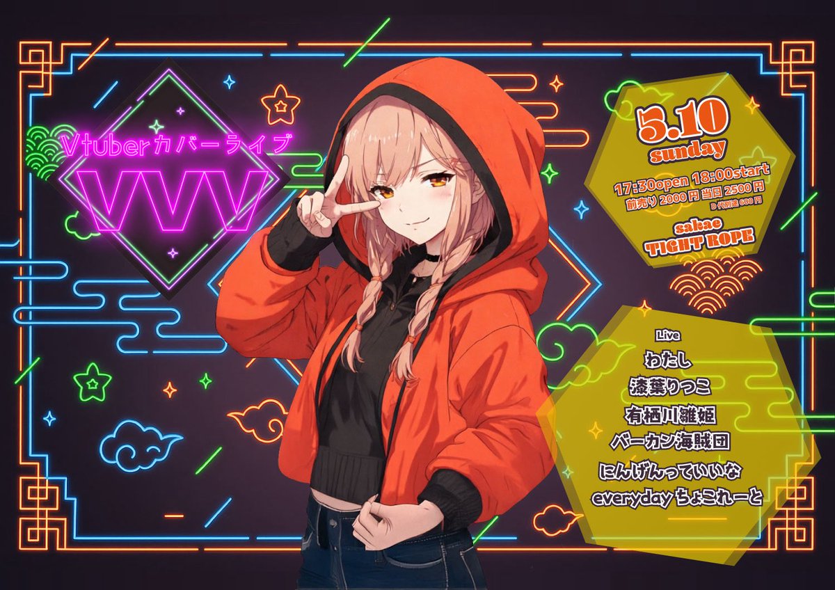 わたし🧽🫧@5/10 栄TIGHTROPE tweet media