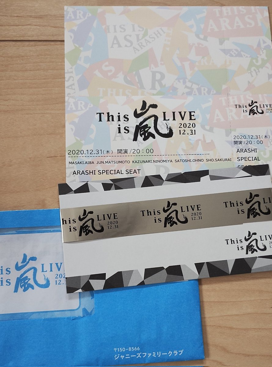 ARASHIさんからの🎁 「This is 嵐」の時頂いた銀テープ大量のFC会報と