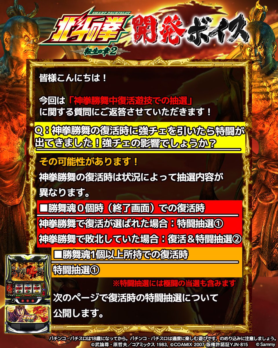 サミー開発ボイス【公式】 tweet media