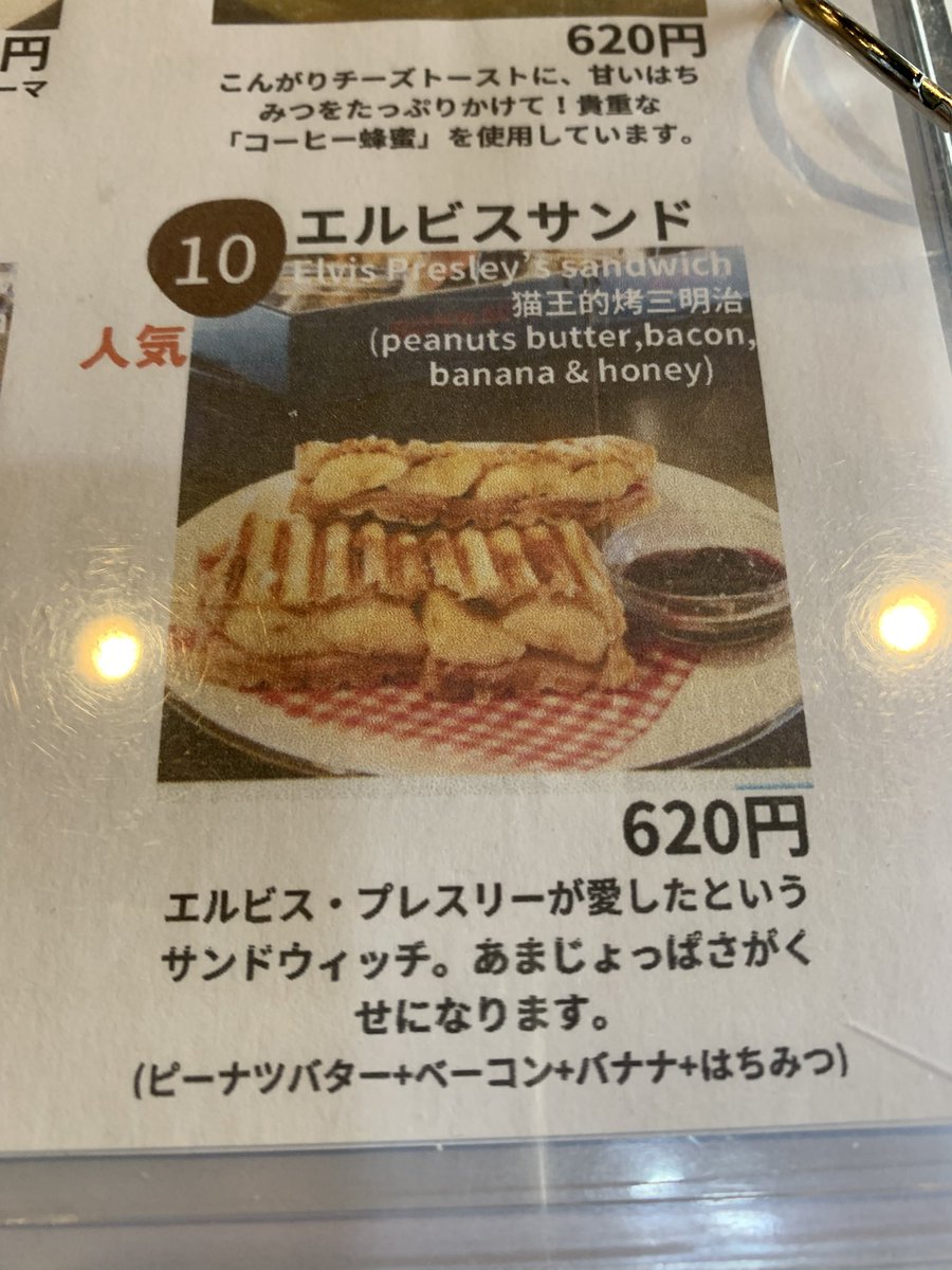 sakuraimusic's tweet photo. 今年度になって初めての家にいる休み。
市役所の後、「ニンカフェ」にて、エルビスサンド。
なるほど、美味いね。
Mr. pink！に教えなければ。 https://t.co/qfyiJv1r7R
