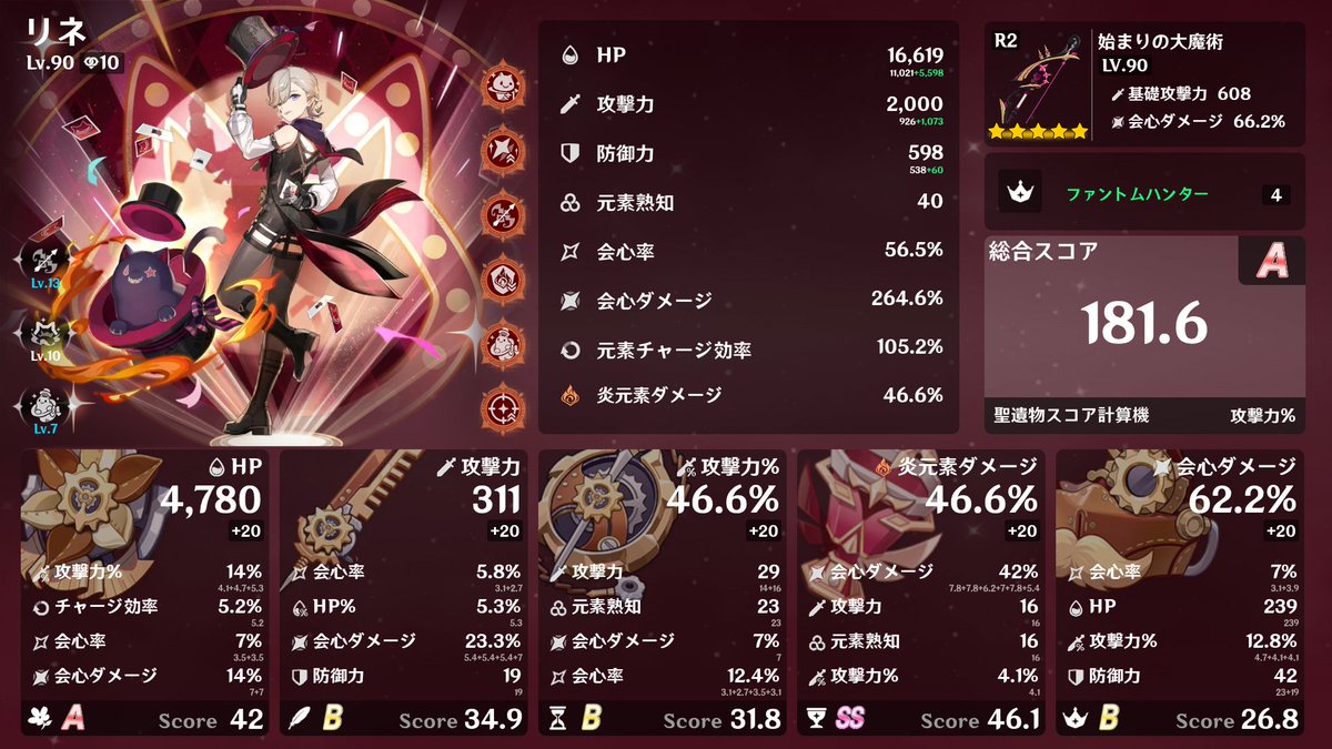 メルル【原神/スタレ垢 高価買取・販売】 tweet media