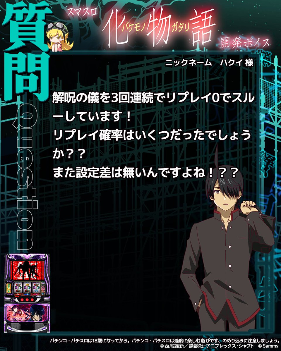 サミー開発ボイス【公式】 tweet media