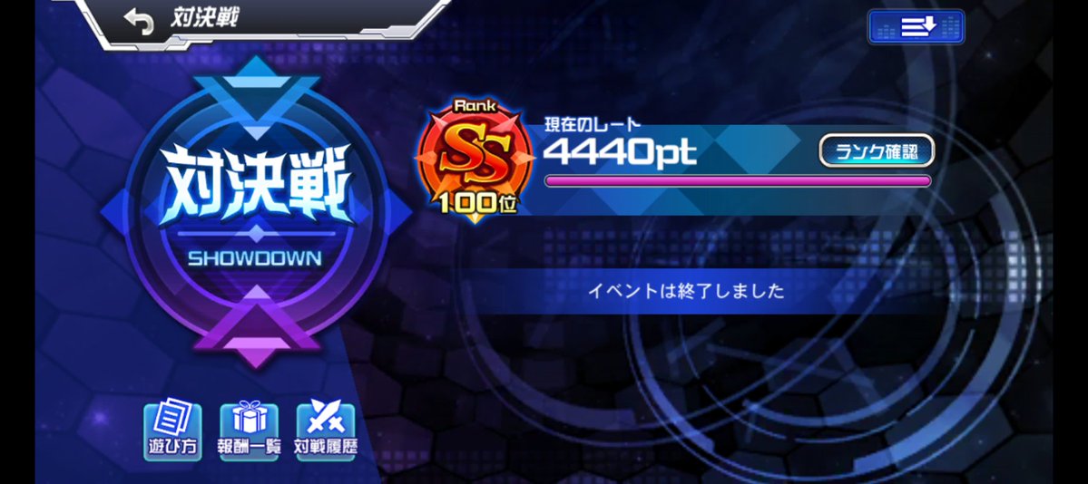 キリ番ゲットw(ﾟ∀ﾟ)

#スパロボDD