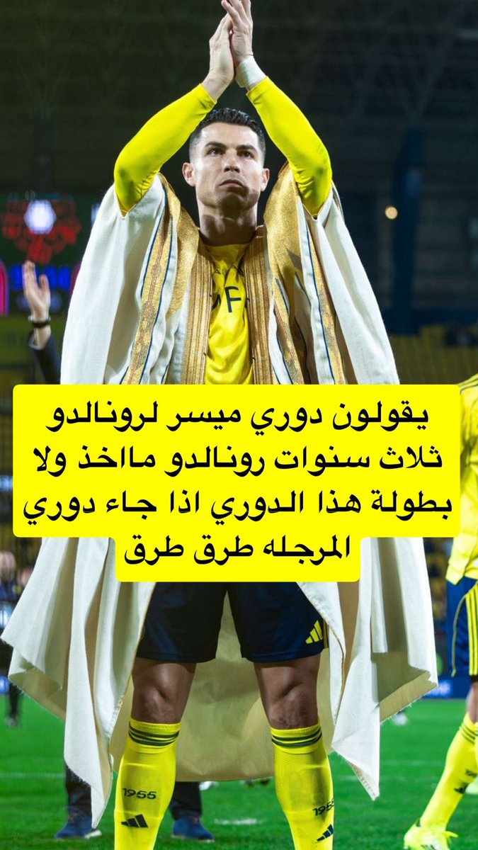 ماهر #النصراوي العالمي 💙💛 tweet media
