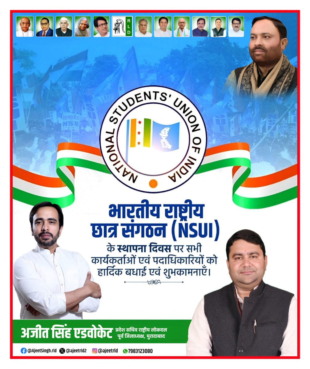 बधाई एवं शुभकामनाएं। <a href="/jayantrld/">Jayant Singh</a>
<a href="/AnilKumarMZN/">ANIL KUMAR</a> <a href="/RLDparty/">Rashtriya Lok Dal</a> <a href="/MalikBirpal/">Birpal Malik</a> <a href="/RavindraRLD/">Ravindra Singh Patel</a>