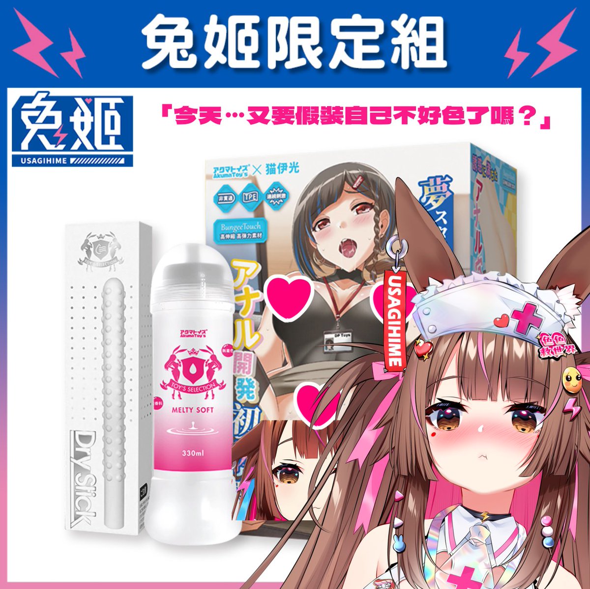 兔姬 | 兎姫⚡夢天堂聯名杯杯販售中😈 tweet media