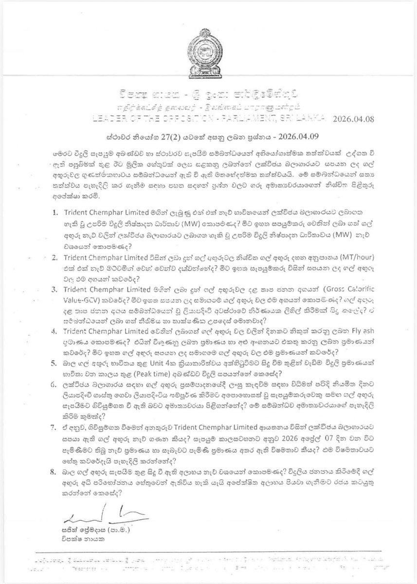 අද (09) ස්ථාවර නියෝග 27/2 යටතේ ගල් අගුරු සැපයීම පිළිබඳ මතුව අති ගැටලුව සම්බන්ධයෙන් <a href="/sajithpremadasa/">Sajith Premadasa</a>  ඇසූ ප්‍රශ්ණ

நிலையியற் கட்டளை 27/2 
இன் கீழ் <a href="/sajithpremadasa/">Sajith Premadasa</a> ஆகியோர் பிரதமரிடம் கேட்ட கேள்விகள்.

Today (09), under Standing Order 27/2 by <a href="/sajithpremadasa/">Sajith Premadasa</a> raised a Questions
