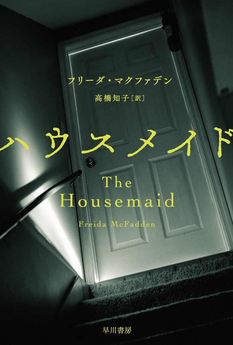 早川書房公式 tweet media