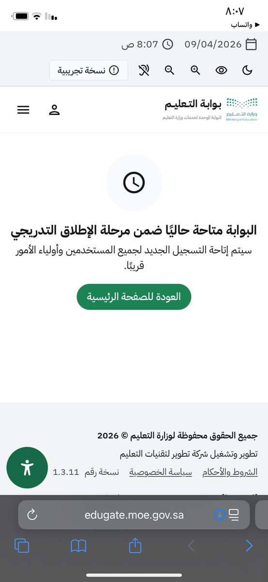 أمل 🇸🇦💚 tweet media