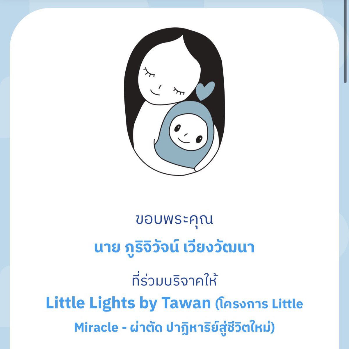 Tawan NEVONE tweet media