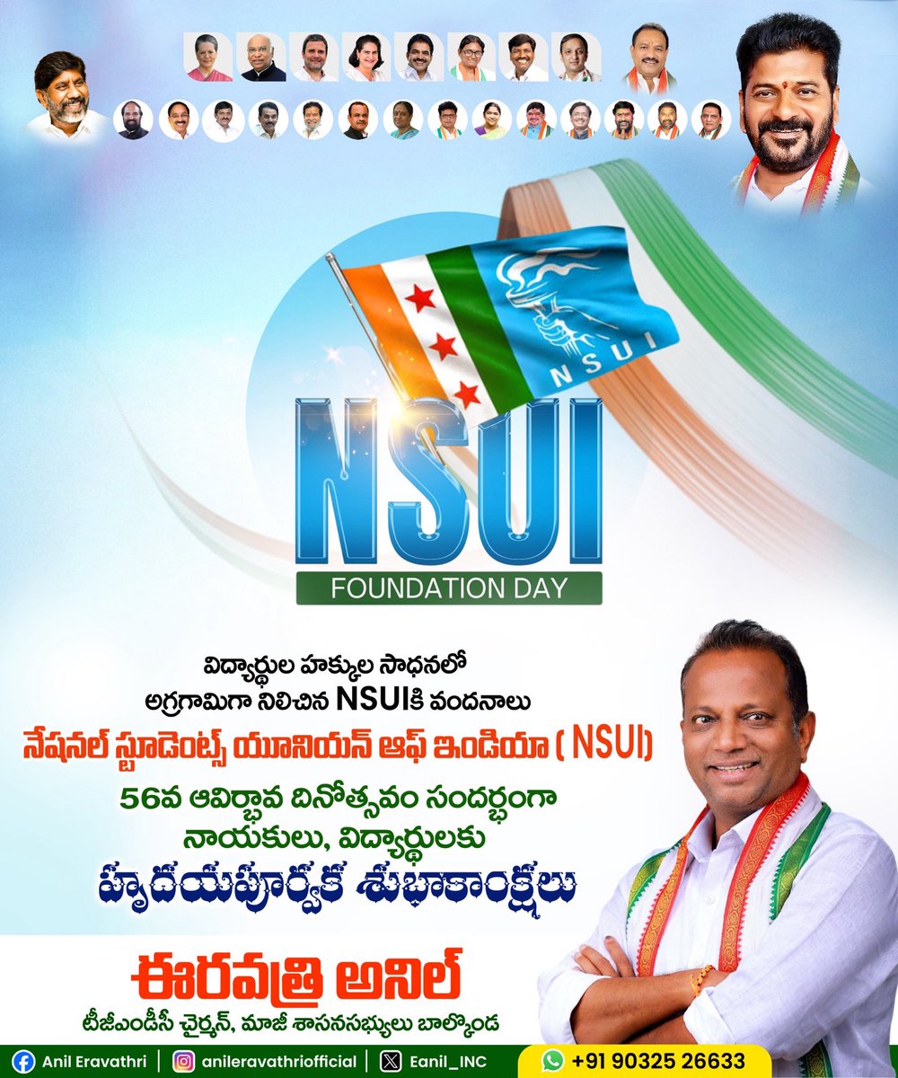 Anil Eravathri tweet media