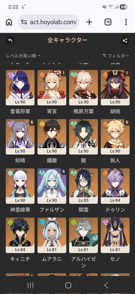 メルル【原神/スタレ垢 高価買取・販売】 tweet media