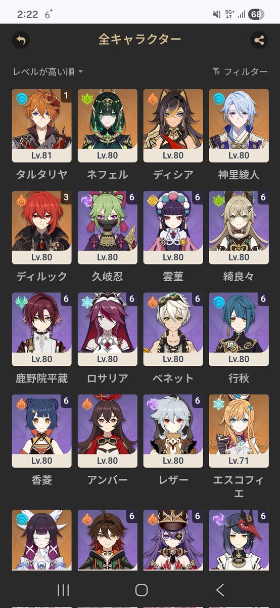 メルル【原神/スタレ垢 高価買取・販売】 tweet media