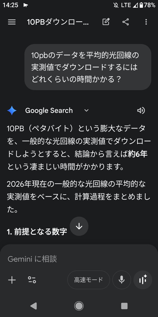 Baro2000🇯🇵 tweet media