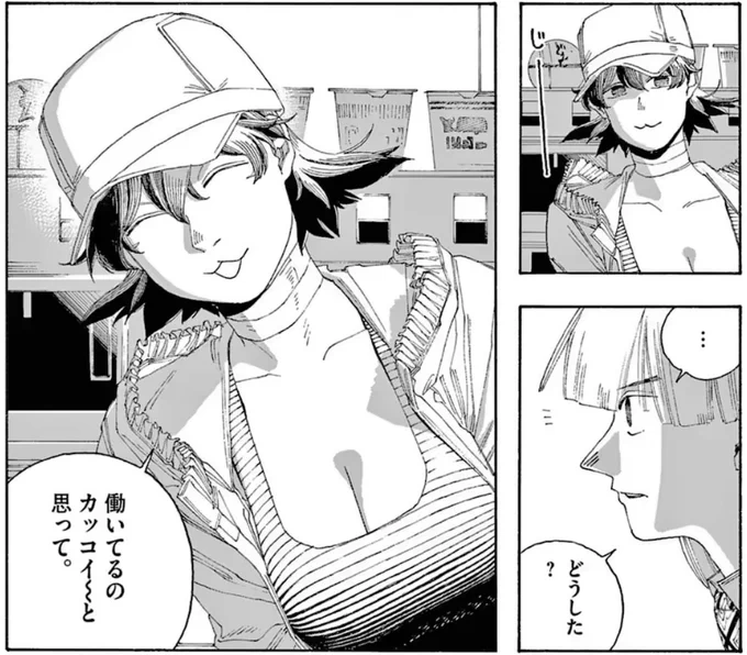 じ────👀👀 