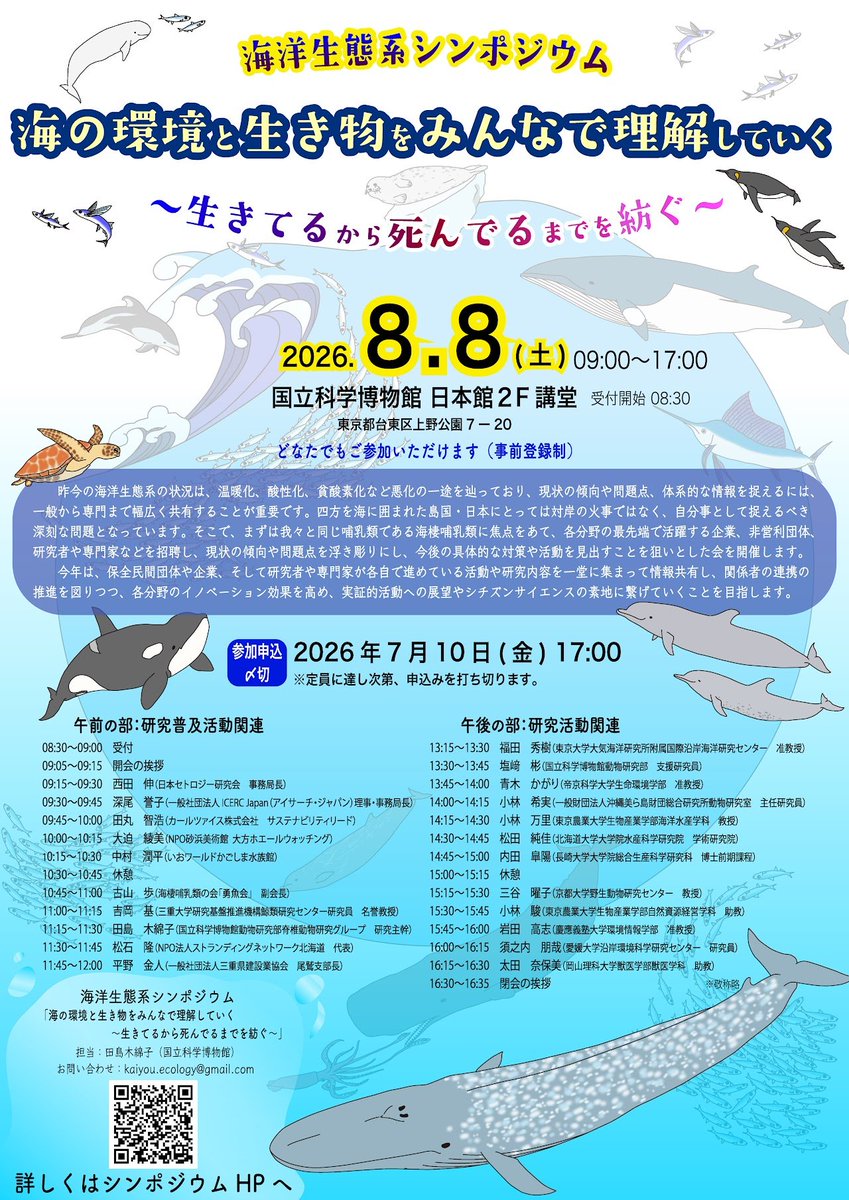 京大WRC海獣班 tweet media