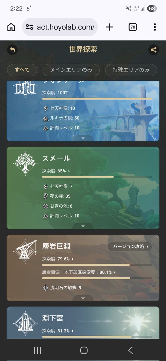 メルル【原神/スタレ垢 高価買取・販売】 tweet media