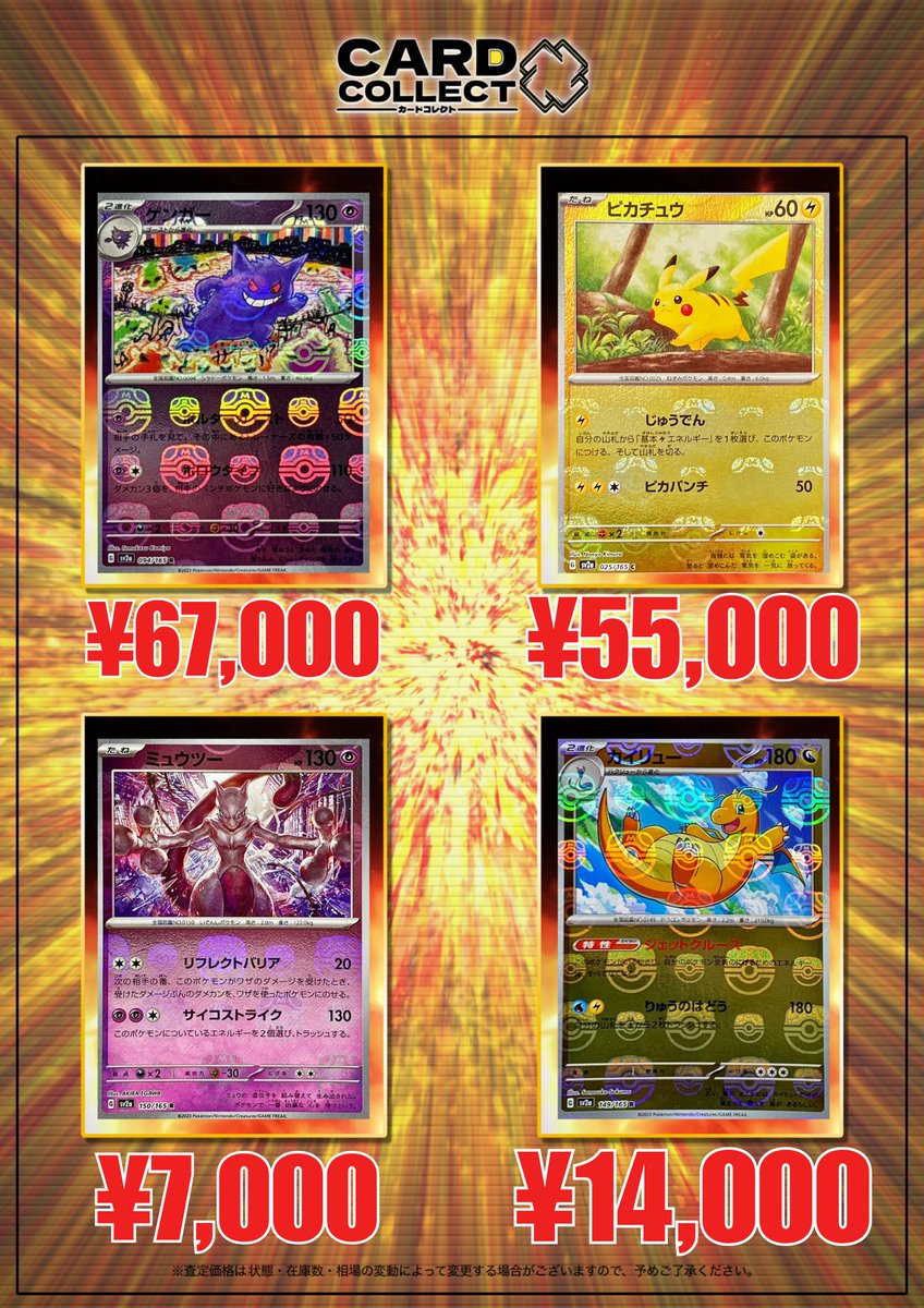 ◤◢◤◢◤◢◤◢◤◢◤◢◤◢◤◢ ⚡️? 151 マスターボールミラー 
