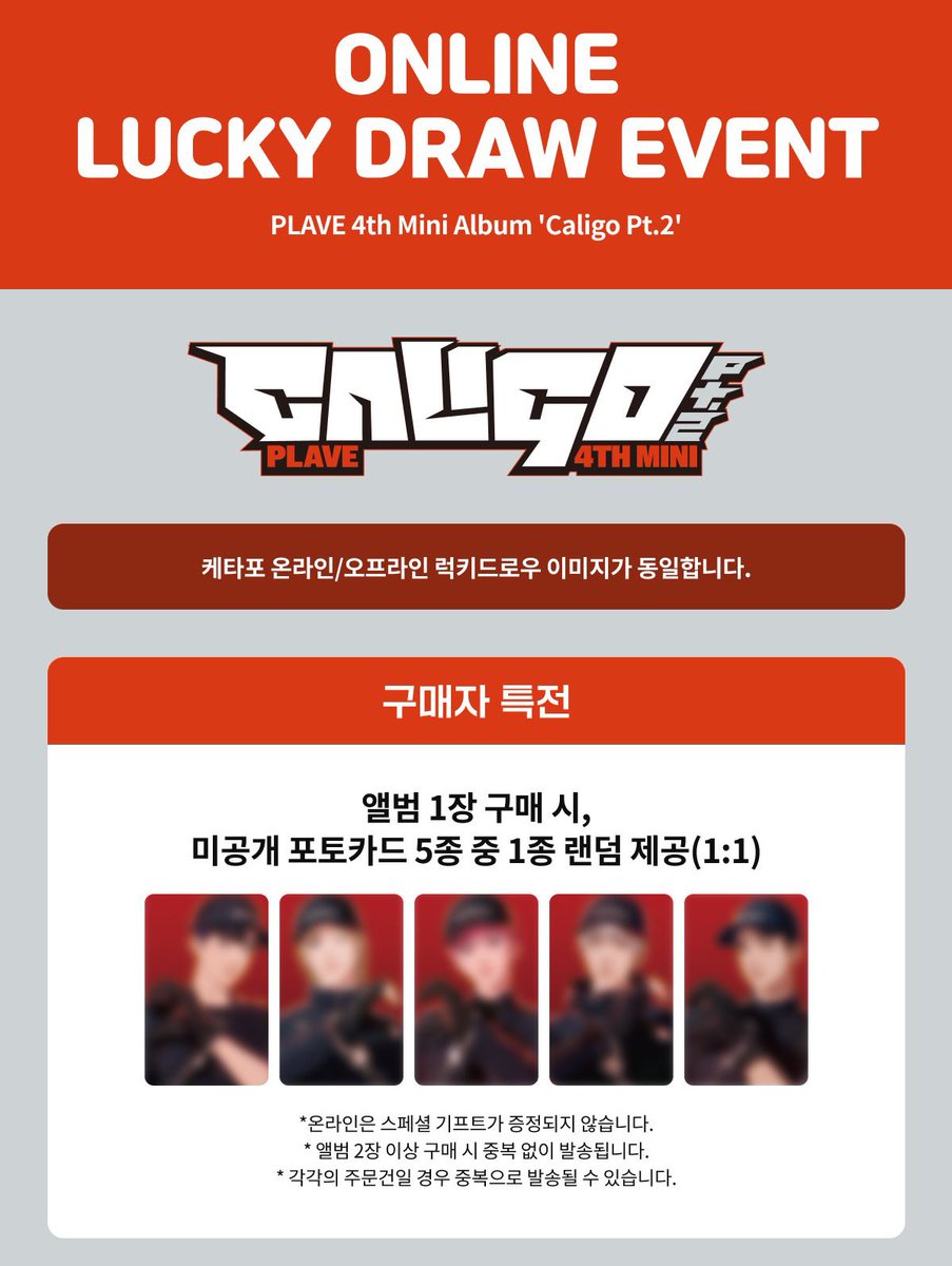 nohaneundo's tweet photo. 플레이브 Caligo Pt.2 케타포 특전 포카 양도

3.5 세트
10 세트 ⬆️ 3.0
인증 proof ⭕️
Korean bank / wise only

plave photocard sell lucky draw ktown4u 예준 노아 밤비 은호 하민 앨범 양도 #PLAVE #플레이브 #Caligo_Pt2 https://t.co/tAtHwAO8IF