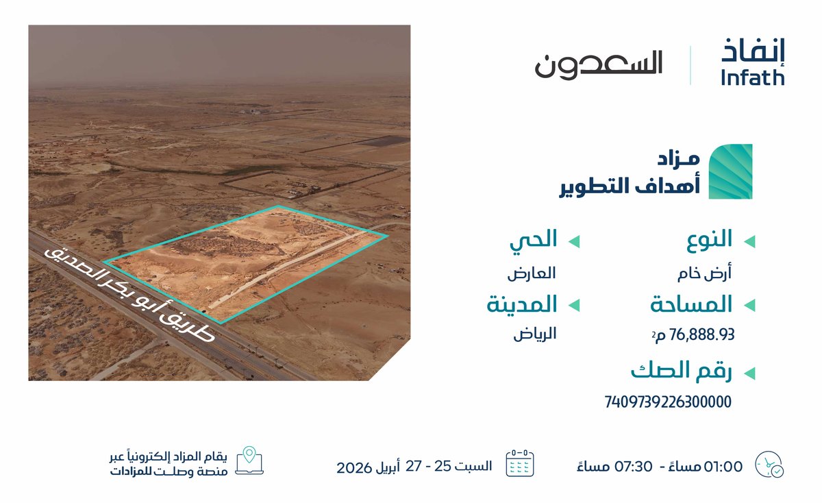 شركة السعدون العقارية tweet media