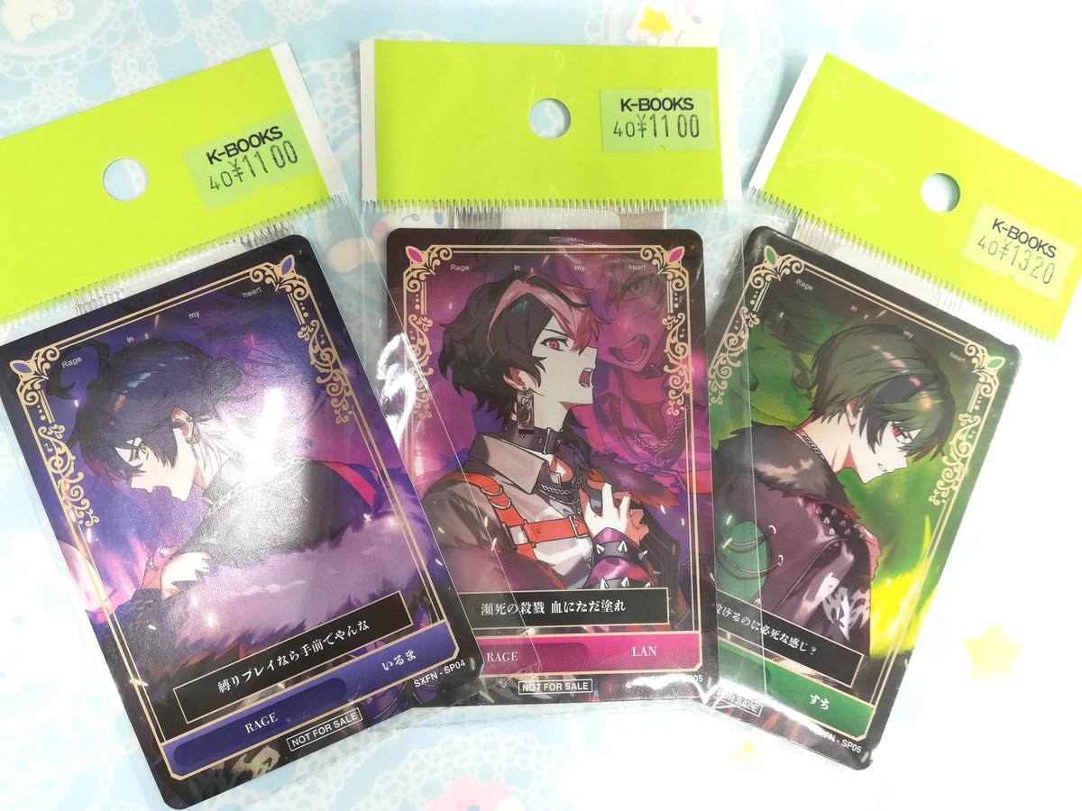 入荷情報】 『シクフォニ』 ✨「RAGE」CD 特典 トレカ✨ 初入荷しま