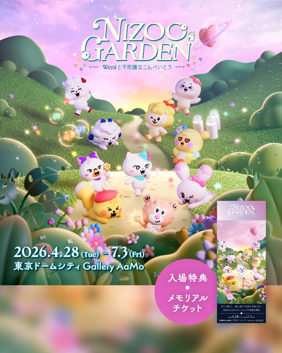 NIZOO GARDEN tweet media