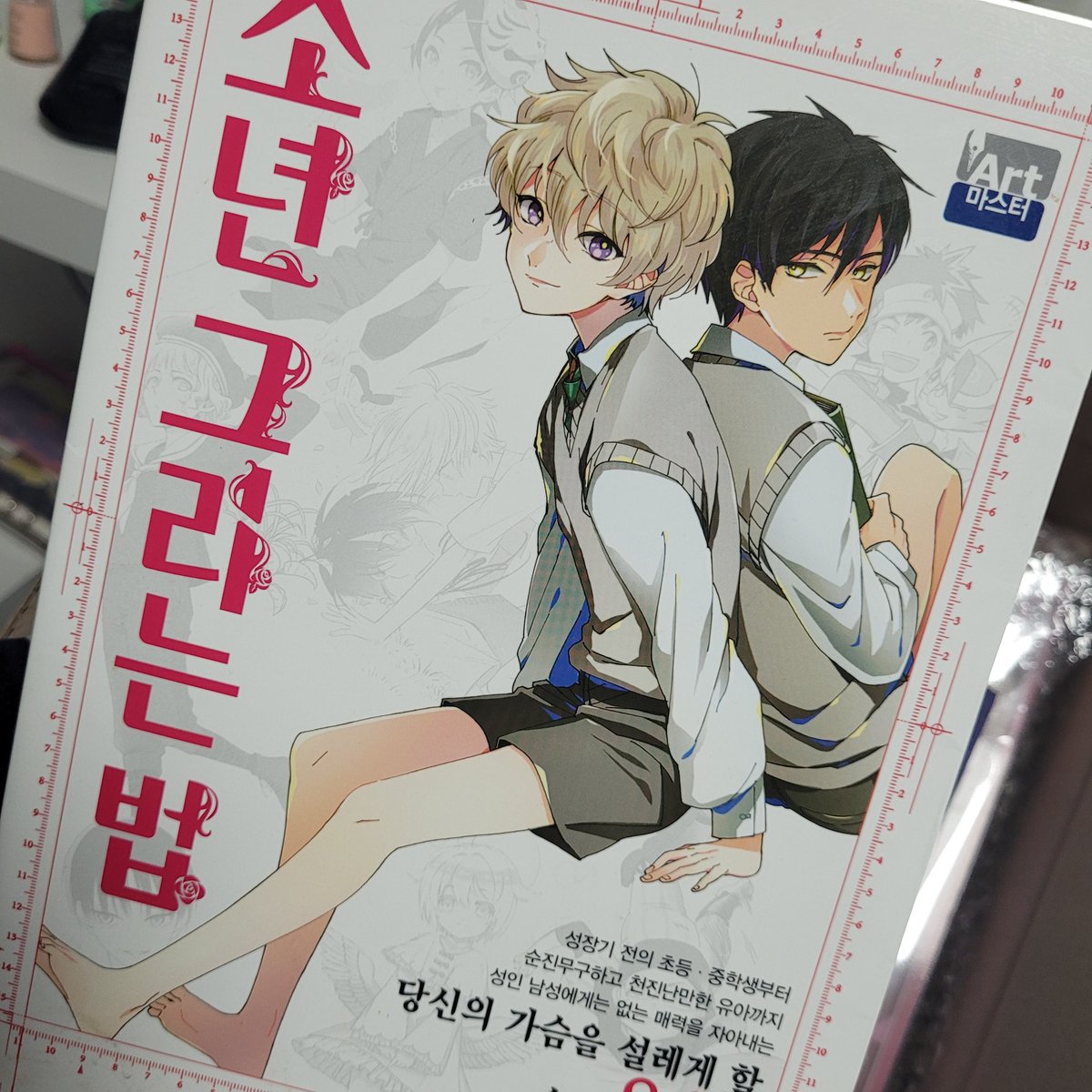 쇼타성장판끊기운동가 tweet media