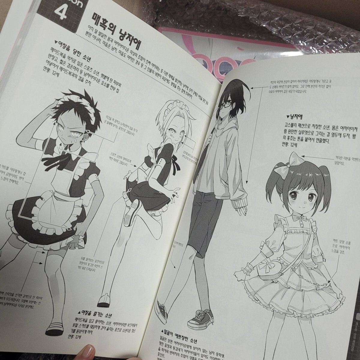 쇼타성장판끊기운동가 tweet media